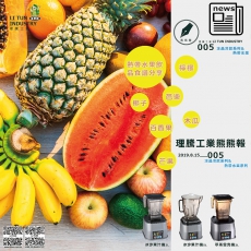 【熊熊報】005冰品冷飲系列&熱帶水果系列